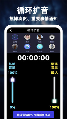 惊雷扩音器 1.3.7 安卓版 1