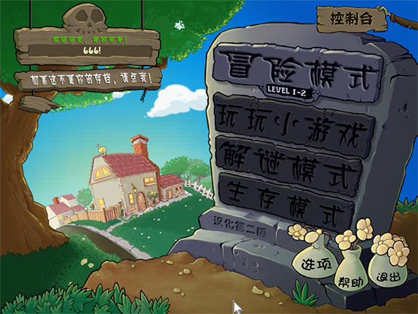 植物大战僵尸哈基米版本 1 安卓版 1