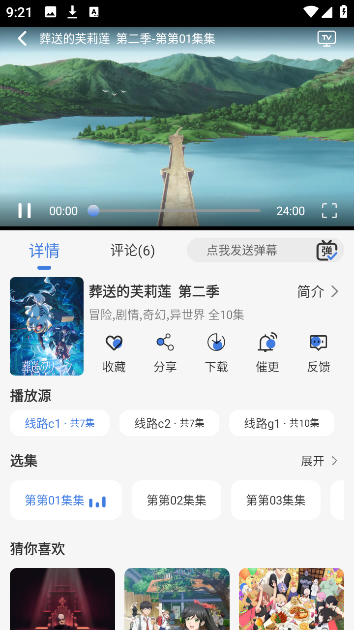 谷雨计划 9.9.9 安卓版 1