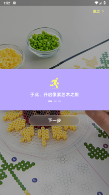 PixelPad 1.3.1 安卓版 4