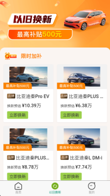 车估宝 1.0.0 安卓版 2