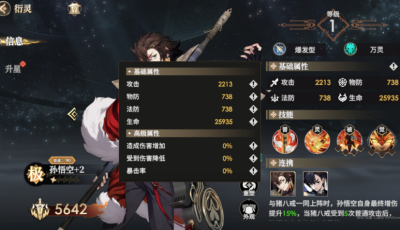 少年西游记20.1折 v1.0.5 安卓版 2