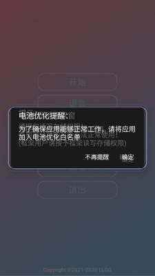 小斯辅助 1.2.6 安卓版 2