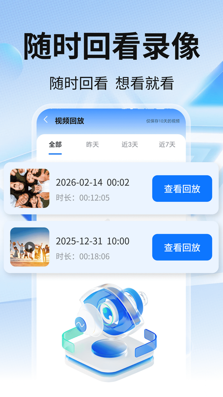 手机监控看家超清 2.0.02.00 安卓版 1