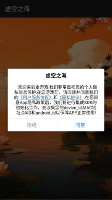 虚空之海 1.0.0 安卓版 2