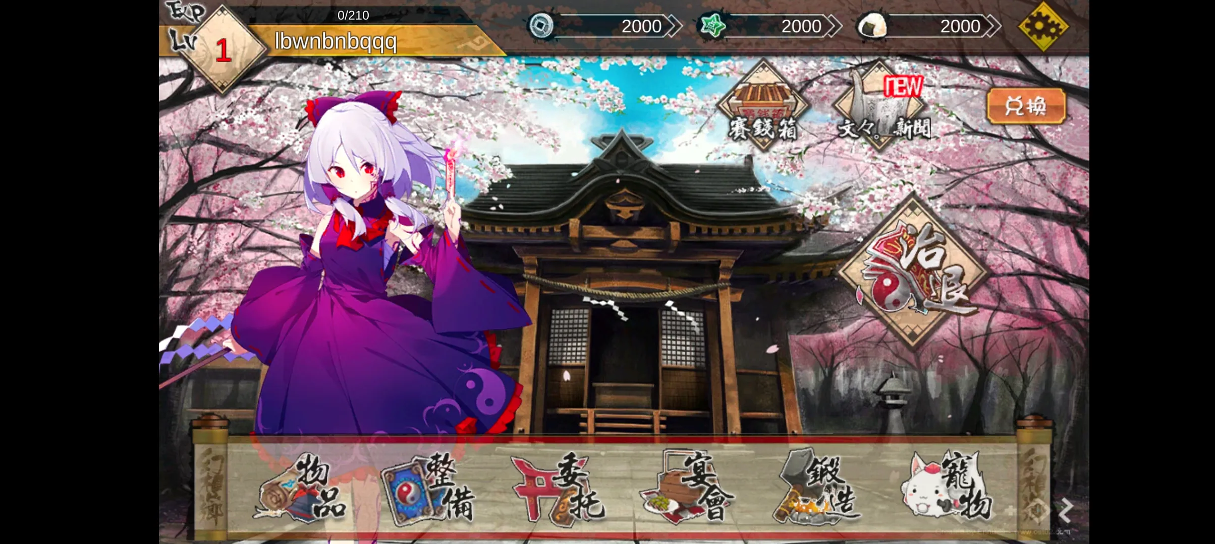 东方吃土乡 1.0.2.6 安卓版 3