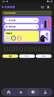 PixelPad 1.3.1 安卓版 2