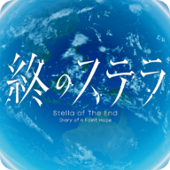 星之终途后日谈渺茫希望的日记安卓下载-星之终途后日谈渺茫希望的日记最新版