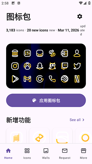 Aline Yellow 1.9.9 安卓版 2