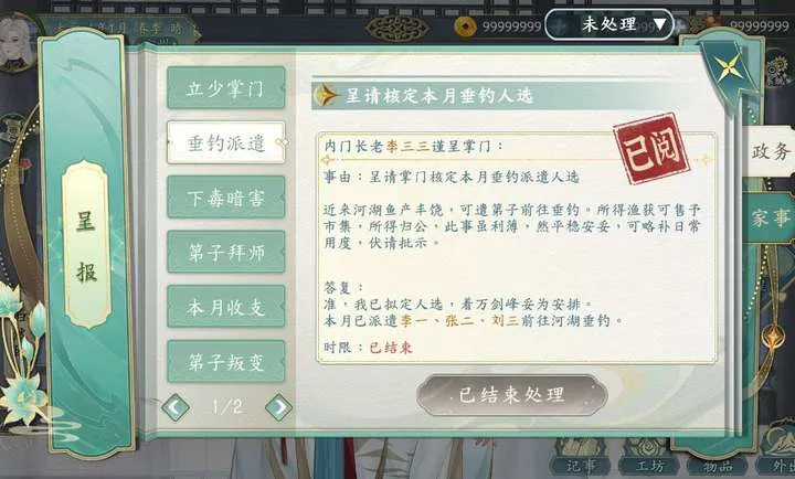 她的掌门世代 1.0.3 安卓版 3