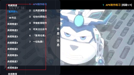 全网影仓TV电视盒子内置源 6.1.7 安卓版 1