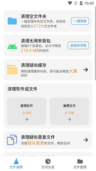 XB清理器 2y6 1.0 安卓版 0