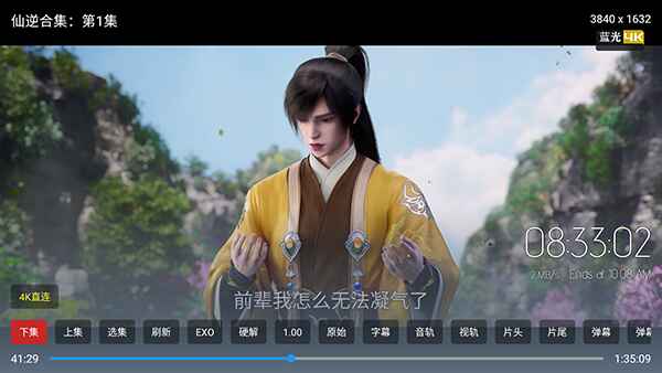 神兽TV电视端 2.5.1 安卓版 2