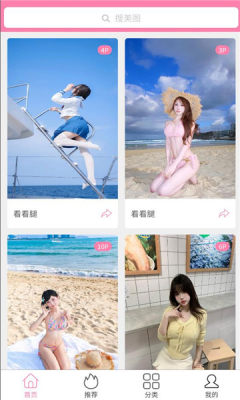 宝藏少女 1.0.0 安卓版 2