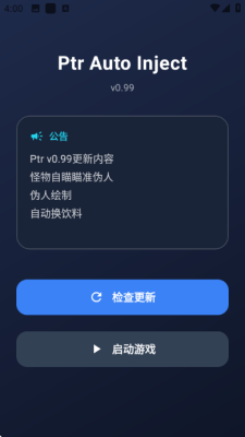 超自然PTR公益直装 1.0 安卓版 2