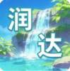 福润达