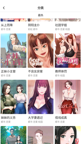 天堂动漫 17.5 最新版 0