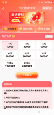 福马聚 1.0.1 安卓版 0