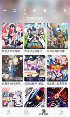 谷雨计划动漫 9.9.9 安卓版 2