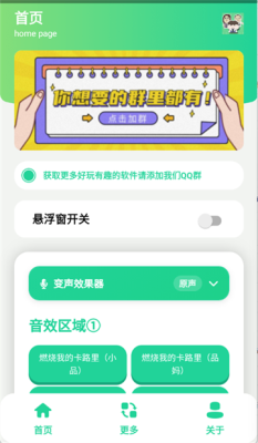 小品一家人语音盒 1.0 安卓版 1