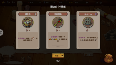 硬币酒馆 1.5 安卓版 2