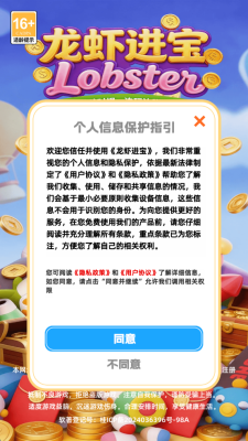 龙虾进宝 1.0.1 安卓版 1