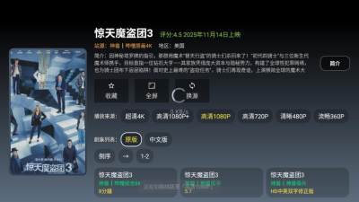 神兽TV电视版 2.5.1 安卓版 3