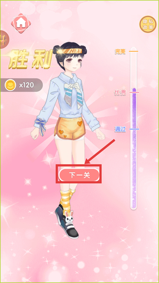 公主的秘密 2.0.6 安卓版 3