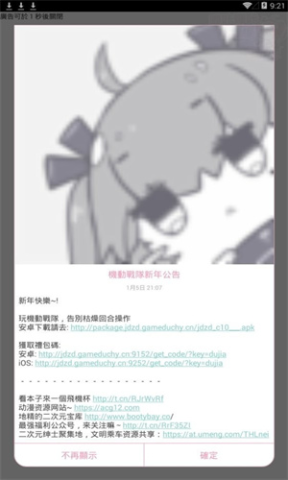 jmcomic3.0 17.5 安卓版 1