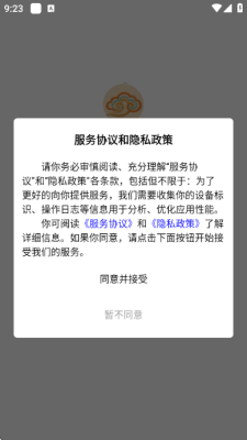 云乐优享 1.0.0 安卓版 2
