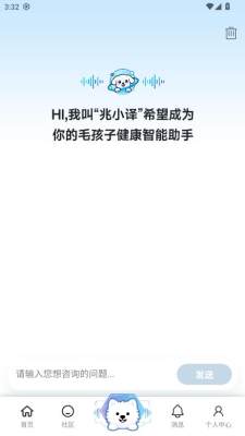 兆小译 3.0.1 安卓版 1