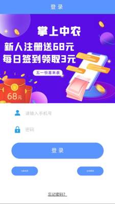 掌上中农 v1.0.3 安卓版 1