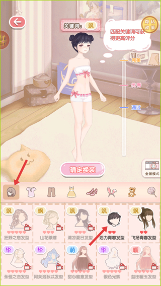 公主的秘密 2.0.6 安卓版 0