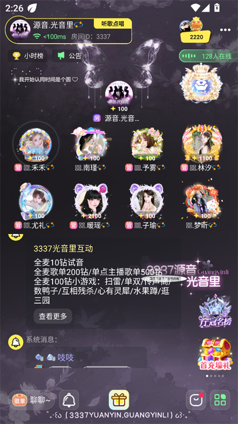 云朵派对 1.4.0 安卓版 0