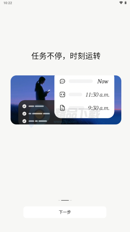 TRAE 0.0.21 安卓版 4