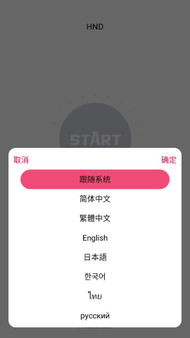 hnd智能可视耳勺 1.0.51.250916 最新版 0