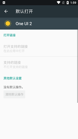 OneUI2 4.0 安卓版 3
