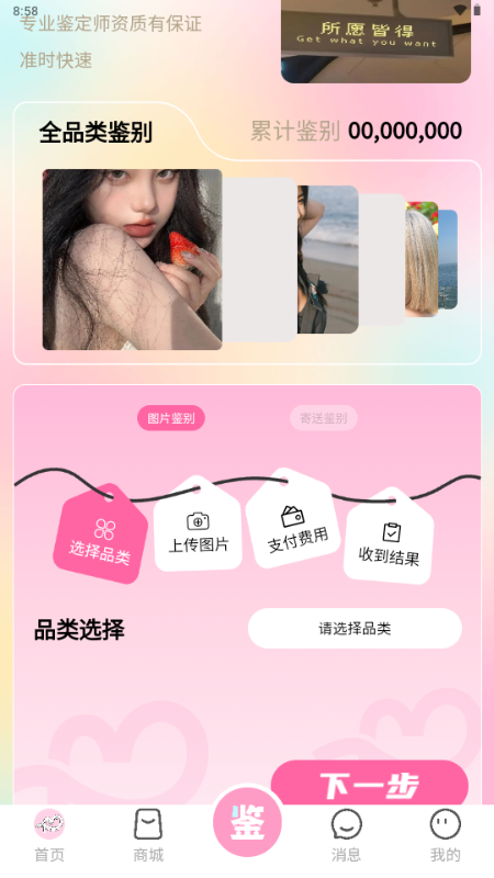 推萌 1.0.0 安卓版 1