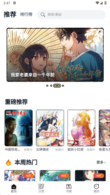漫Boo 0.0.23 安卓版 3