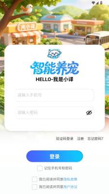 兆小译 3.0.1 安卓版 2