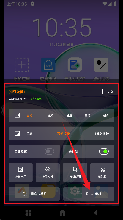 艾拉云 1.7.0 安卓版 1