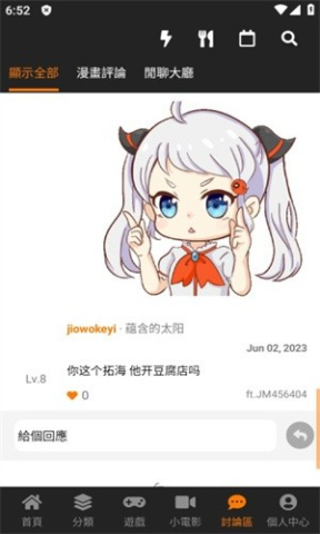jmcomic3.0 17.5 安卓版 2