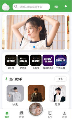 db音乐 4.0.0 安卓版 3