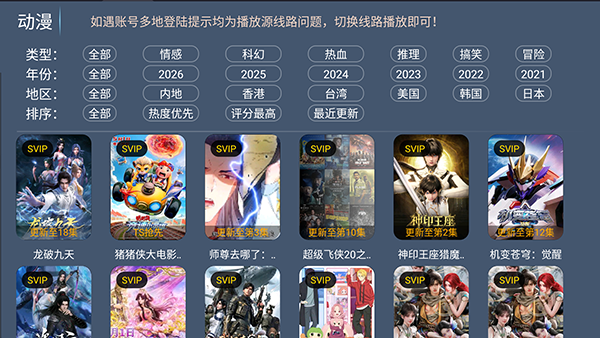 葫芦影视 12.1 安卓版 3