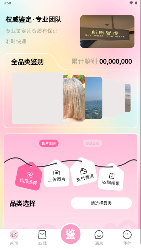 推萌 1.0.0 安卓版 2