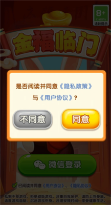 金福临门小 1.0.6 安卓版 1