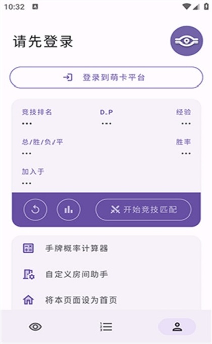 游戏王mycard 2.124 安卓版 4