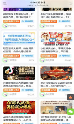 匠心小白 1.0.0 安卓版 1