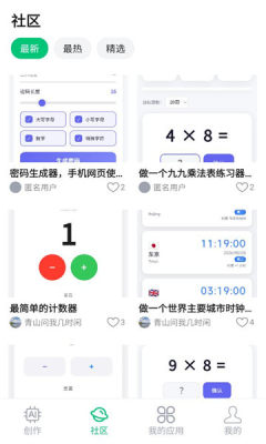 闪应用 1.0.0 安卓版 1