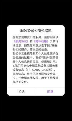 闪见秀 1.0.0 安卓版 2